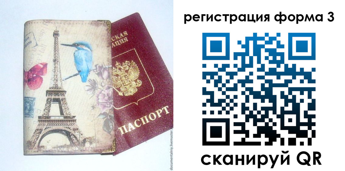 временная регистрация 2025 в Мантурово