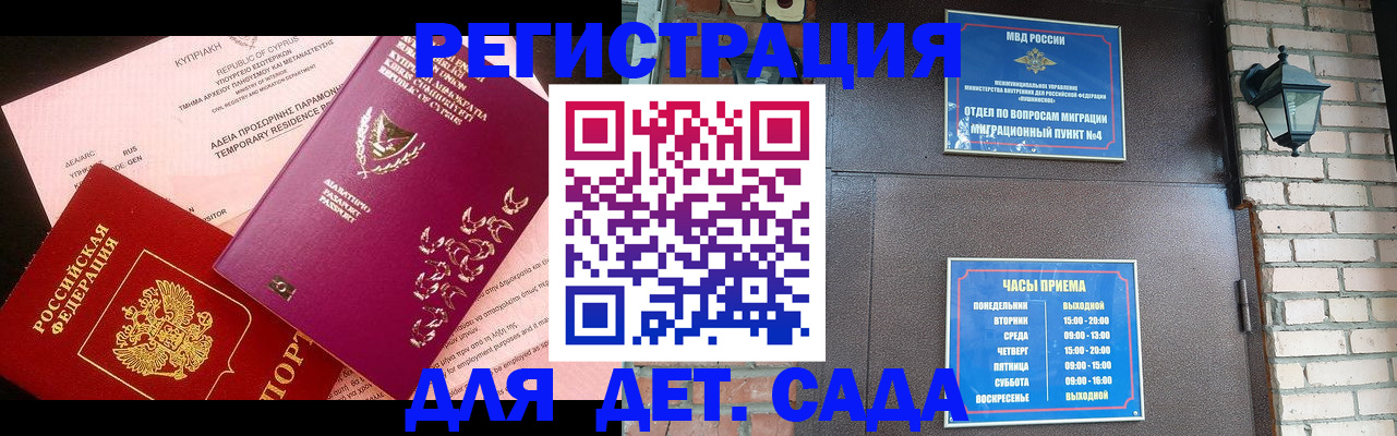 купить прописку в Мантурово