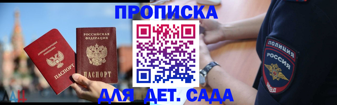 найти адрес прописки в Мантурово