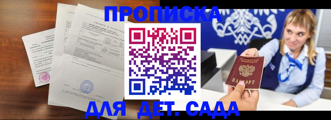 прописка для военкомата в Мантурово