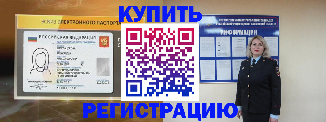 миграционный учет в Мантурово