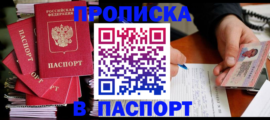 временная регистрация гарантия в Мантурово