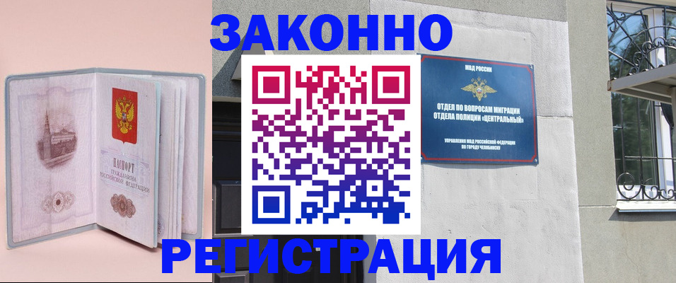 где прописаться в Мантурово