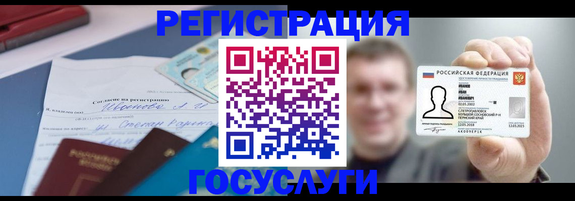 прописка 2025 в Мантурово