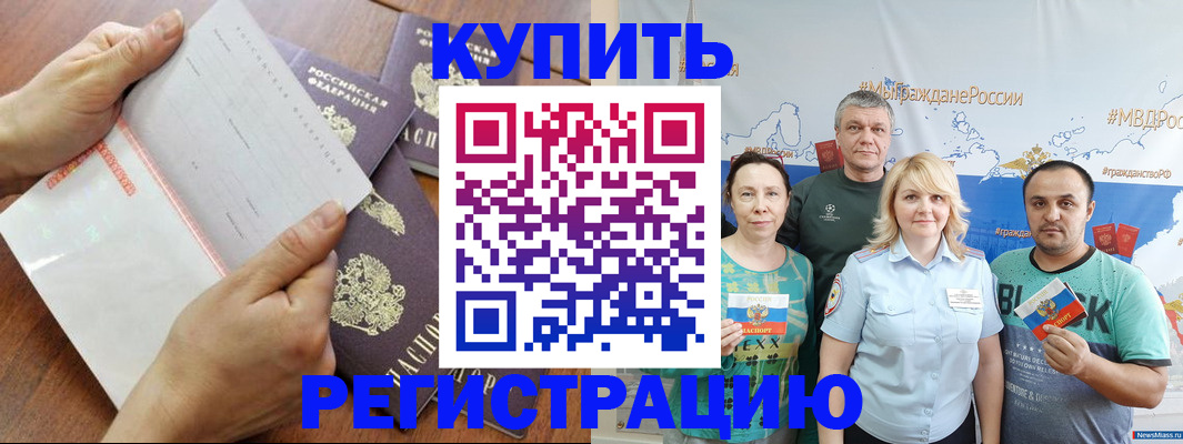 миграционный учет в Мантурово