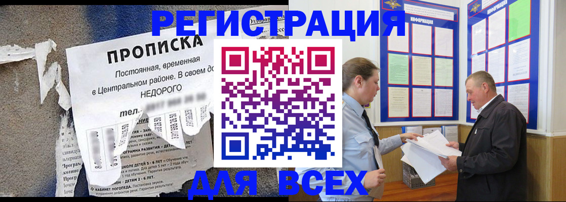 где прописаться в Мантурово
